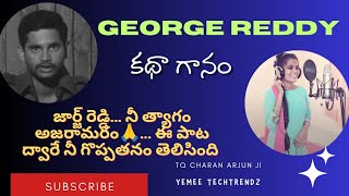 George Reddy కథా గానం Song George reddy lifeజార్జి రెడ్డి త్యాగంYemee TechTrendz [upl. by Julio500]