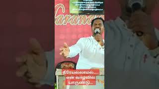 நீரேயல்லாமல் Broடேனியல் christianprayer bmm christianworship gospelmusic music [upl. by Gilleod353]