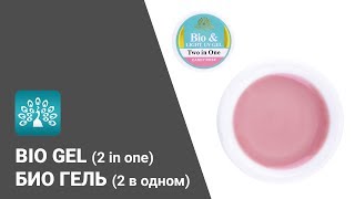 Biogel from Global Fashion Company [upl. by Silas369]