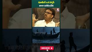 koratalasiva About Water Shooting In devara jrntr ntr ntrlatest jrntrlatest shorts ytshorts [upl. by Nollaf]