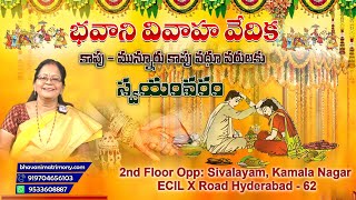 BHAVANI MATRIMONY  కాపు  మున్నూరు కాపు వధూ వరులకు స్వయంవరం  GS9TV TELUGU [upl. by Einafats745]