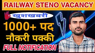 RRB STENOGRAPHER VACANCY NOTIFICATION rrbsteno steno stenographer hindisteno stenomaster [upl. by Aiuqenehs]