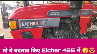 Eicher 485 Tractor Full Review and SpecificationNew Video Eicher 485 Tractor [upl. by Golter]