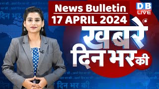 din bhar ki khabar  news of the day hindi news india  Rahul Bharat jodo nyay yatra News  dblive [upl. by Ginzburg200]