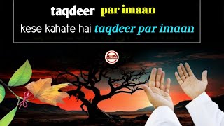 taqdeer par imaan bayanshaikh sheikhaburizwanmohammadi [upl. by Adamis]