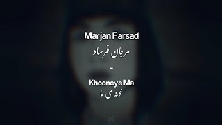 Marjan Farsad  Khooneye Ma  Lyrics w English Translation amp Transliteration [upl. by Annaoy673]