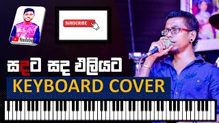 Sadata Sada Eliyata  Chamara Weerasinghe  Keyboard Cover [upl. by Ardnasyl172]