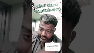 smartguys1986 motivation tamilmotivation motivationalspeech trending youtubeshorts shorts [upl. by Glorianna]