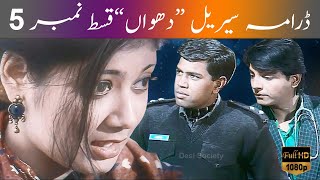 Dhuwan Episode 5  Classic PTV Drama  Full HD  Ashir Azeem  Nabeel Zafar  Nazli Nasr [upl. by Aikmat]