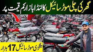 Used Motorcycle Market in Lahore  Lahore MotorcycleMarket Review  Bike Market in Pakistan [upl. by Eemaj]