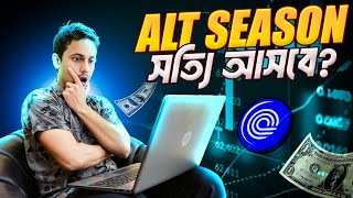 🔥CRYPTO ALTS SEASON UPDATE  ALTS COIN ANALYSIS🔥 [upl. by Tteve]