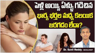 What Causes Unconsummated Marriage  Unconsummated Marriage in Telugu  ED Cure [upl. by Ahseek]