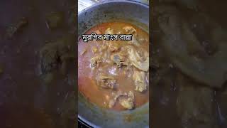 দুপুরের ছিমছাম রান্না foryou highlights recipe food chikankari fypシ゚viral [upl. by Eilrak822]