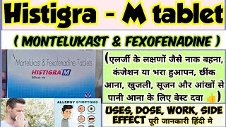 Histigra M tablet Montelukast amp Fexofenadine  use dose work side effect पूरी जानकारी हिंदी मे। [upl. by Ruvolo]