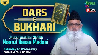 DARSEBUKHARI EPISODE 30  Shaikh Noorul Hasan Madani iPlus TV [upl. by Kampmann]