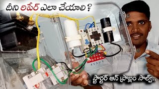 Submersible Motor Starter Repair In Telugu  Motor Control Panel Repair  BJ Electrical Telugu [upl. by Anneliese]