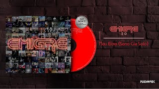 EMIGRE  Που Είσαι  Pou Eisai Sono già solo  Official Audio Release [upl. by Ogg470]