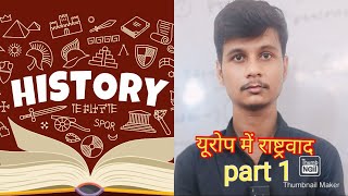 Historyclass 10 NCERTBiharboard matricEurope me rastrvadHistory chapter 1 [upl. by Norej]