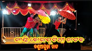 ମୁଁ ହେହି ଗଲି ଦିୱାନୀ ତୁମର  Koraputia Natak song  natak naat [upl. by Somisareg]