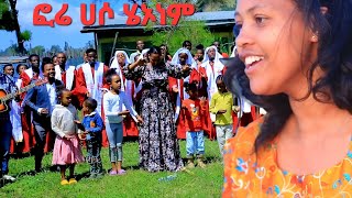 ዘማሪት ተስፋነሽ ደንታሞ quotፎሬ ሀሶ ሄኦነም yosef samuel official [upl. by Park]