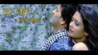 Har Raat Sirani Mero  Suresh Kumar  Directed by Alok Nembang [upl. by Siravrat713]