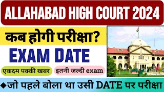 📢Allahabad High Court Exam Date  AHC EXAM Date जल्द जारी होगा नोटिस📃 [upl. by Anitsud216]