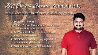 ಬಿ ಅಜನೀಶ್ ಲೋಕನಾಥ್ ರವರ ಸುಮಧುರ ಗೀತೆಗಳು  B Ajaneesh Loknath Kannada HD Songs  kannada [upl. by Carlile]