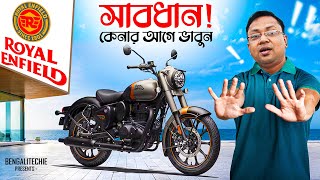 Royal Enfield কেনার আগে সাবধান  Bullet vs Royal Enfield  কোন মডেল সেরা Bengalitechie techsciguy [upl. by Belle]