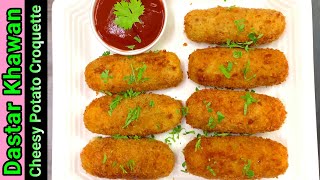 Cheesy Potato Croquette  Classic Potato Croquette  Crispy Potato Croquette  Potato Cheese Rolls [upl. by Eanat]