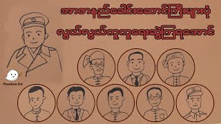 How to draw Martyrs leaders for kids Myanmar [upl. by Donia210]