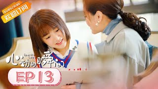 【ENG SUB】《心动的瞬间 Sparkle Love》第13集 凌美仕欣赏张凌赫可爱童年照【芒果TV青春剧场】 [upl. by Relyc]