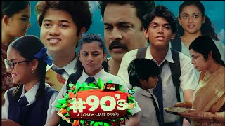 90sA Middle Class Biopic 2024 ShivajiVasuki AnandVasanthikaMouli Full Movie FactsampReview [upl. by Odlawso]