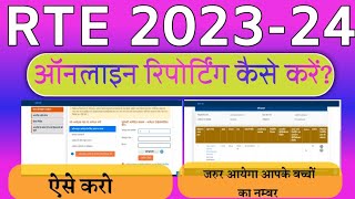 rte 202324 me reporting kaise kare  rte rajasthan online reporting  A2Z Complete Processrte [upl. by Ydnirb]