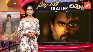 Savyasachi Trailer Reaction  Savyasachi Movie Trailer Review  Naga Chaitanya  Madhavan  YOYO TV [upl. by Windham]