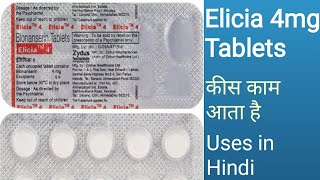 Blonanserin 4mg Tablet in Hindi  Elicia Tablets doses in Hindi [upl. by Ardyce]