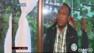 ጀነራል አሳምነው ፅጌ ንግግር Asaminew Tsige speech [upl. by Guillema304]