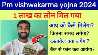 Pm vishwakarma yojna se finally mil gaya 1 lakh ka loan  pm vishwakarma yojana apply [upl. by Collyer]