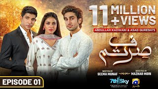 Sirf Tum Episode 01  Eng Sub  Anmol Baloch  Hamza Sohail  Mohsin Abbas Haider  19th July 2023 [upl. by Vel947]