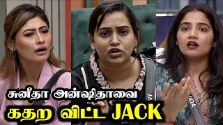 Sunitha Anshithaவை வச்சி செஞ்ச Jacquline  BIGG BOSS 8 TAMIL DAY 22  28 OCT 2024  RampJ 20 [upl. by Rancell568]