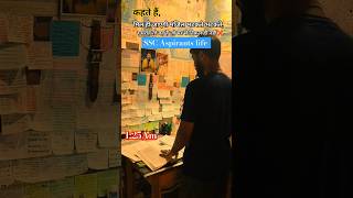 मिलही जाएगी मंजिल📚🥰upsc motivation study shorts motivational ssc students success pw neet [upl. by Raines171]