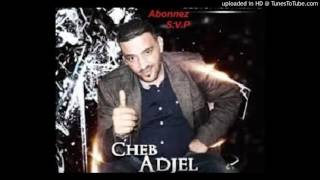 cheb Adjel عايشهAicha عايشه قنبله شاب العجال 2015 ExcLu Salah Pro YouTube [upl. by Ecirtam397]