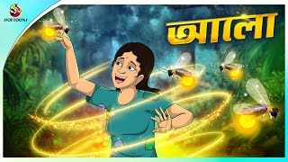 ALO  Bangla Golpo  Ssoftoons  Bangla cartoon story  Bangla Fairy tales [upl. by Elyod]