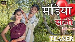 मंडिया रानी ❤️ mandiya Rani  Trailer  krishna mk amp Rukmani  bindu new halbi song 2022 [upl. by Bidle318]