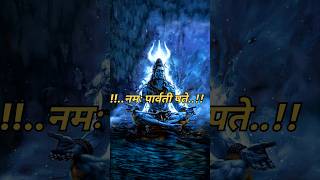 Har Har Mahadev 🔱 Mahadev Song  shorts mahadev trendingshorts [upl. by Schach]