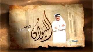 اعلان برنامج الليوان على تلفزيون قطر [upl. by Mencher]