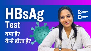 HBsAg Test Kya Hota Hai HBsAg Test Result Procedure Positive amp Negative [upl. by Annal]