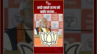 PM Modi का कांग्रेस पर तीखा हमला  Haryana Assembly Elections 2024  CM Nayab Singh Saini  BJP [upl. by Ylrak]