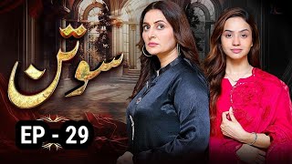 Sotan Episode 29 Promo  Pakistani Drama  Jam Zikrullah Khan [upl. by Smada882]