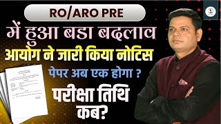 ROARO 2024 Big Update 😨  Exam PatternampDate में बड़ा बदलाब  कैसे होगा पेपर अबOfficial Notice [upl. by Trace]