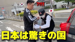 初めて日本に来て韓国人が本当に日本の優しさに衝撃！日本という国は驚きの連続の国！毎日感動でした [upl. by Surad]